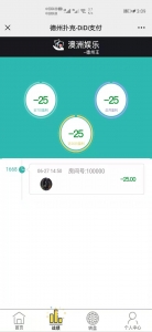 【优选源码】DiDi支付德州扑克
