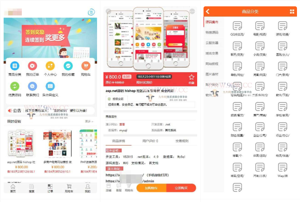 【优选源码】某资源网站带数据整站打包 友价商城程序