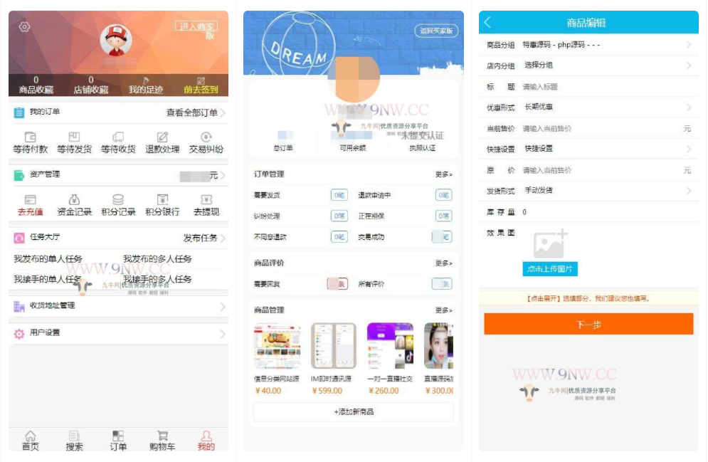 【优选源码】某资源网站带数据整站打包 友价商城程序