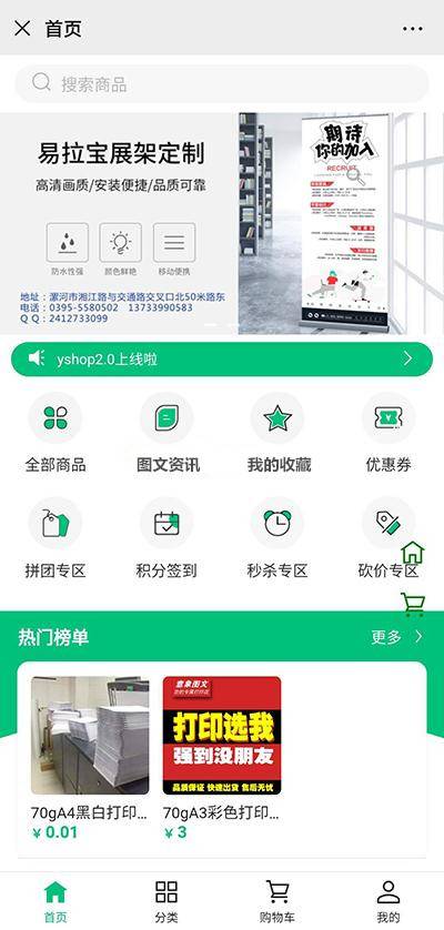 【优选源码】【yshop前后端分离商城系统 v3.2】拼团砍价秒杀+新增商品积分兑换模块+新增商城装修模块
