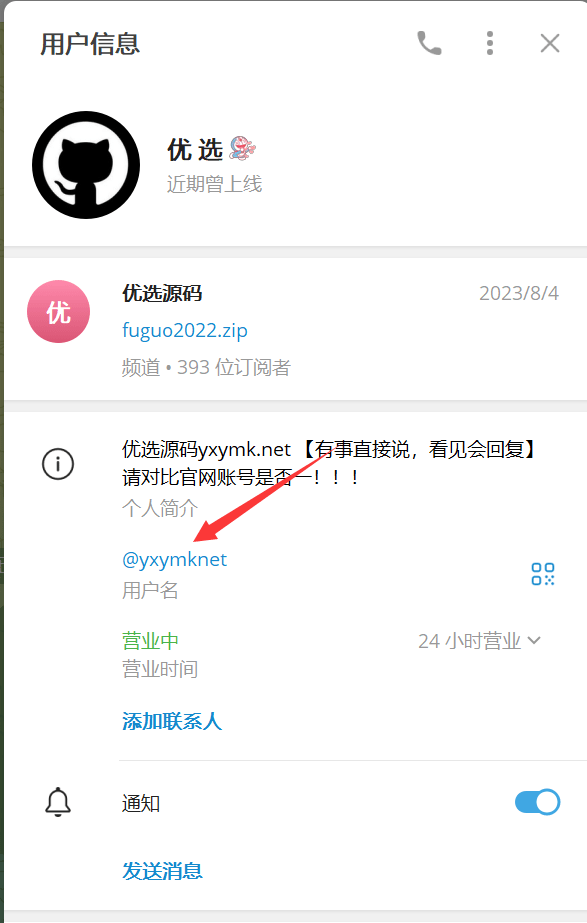 【置顶】客服 联系方式 点我查看【有事找站长】
