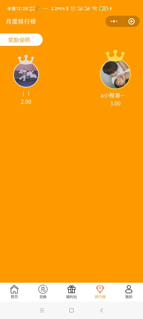 潘达抽奖盒子V4.1.9