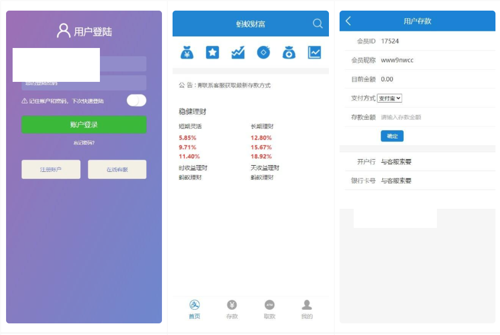 【优选源码】非常简单的投资理财源码 FastAdminf框架