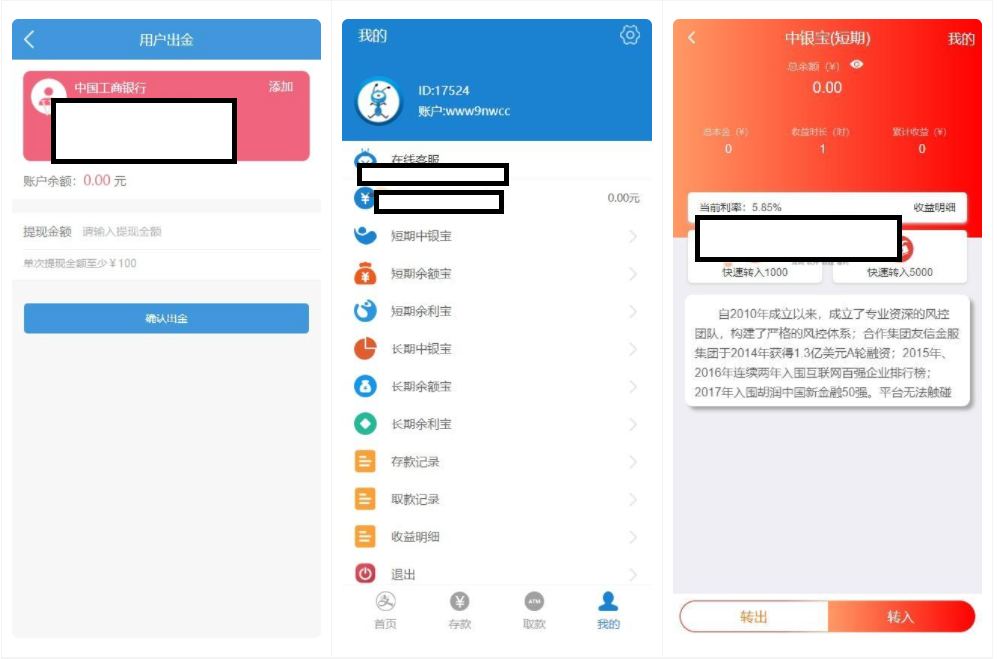 【优选源码】非常简单的投资理财源码 FastAdminf框架