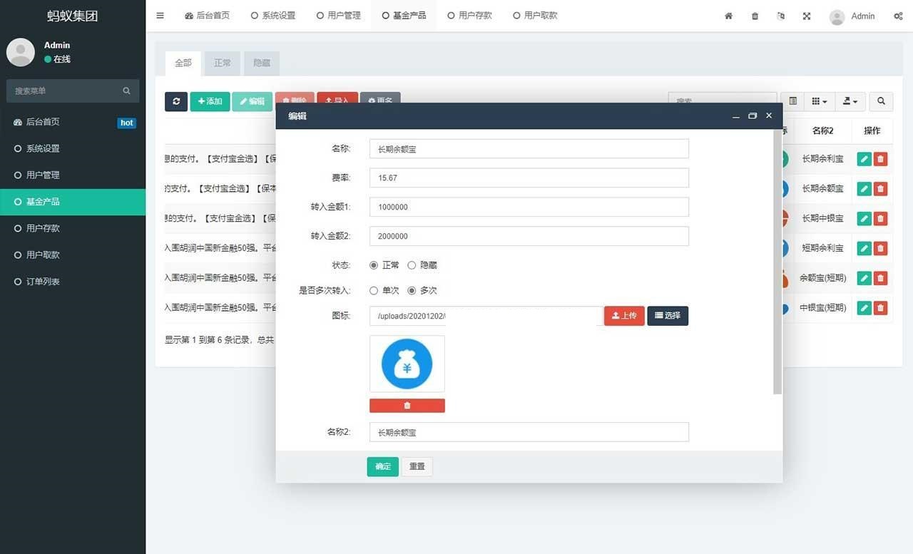 【优选源码】非常简单的投资理财源码 FastAdminf框架