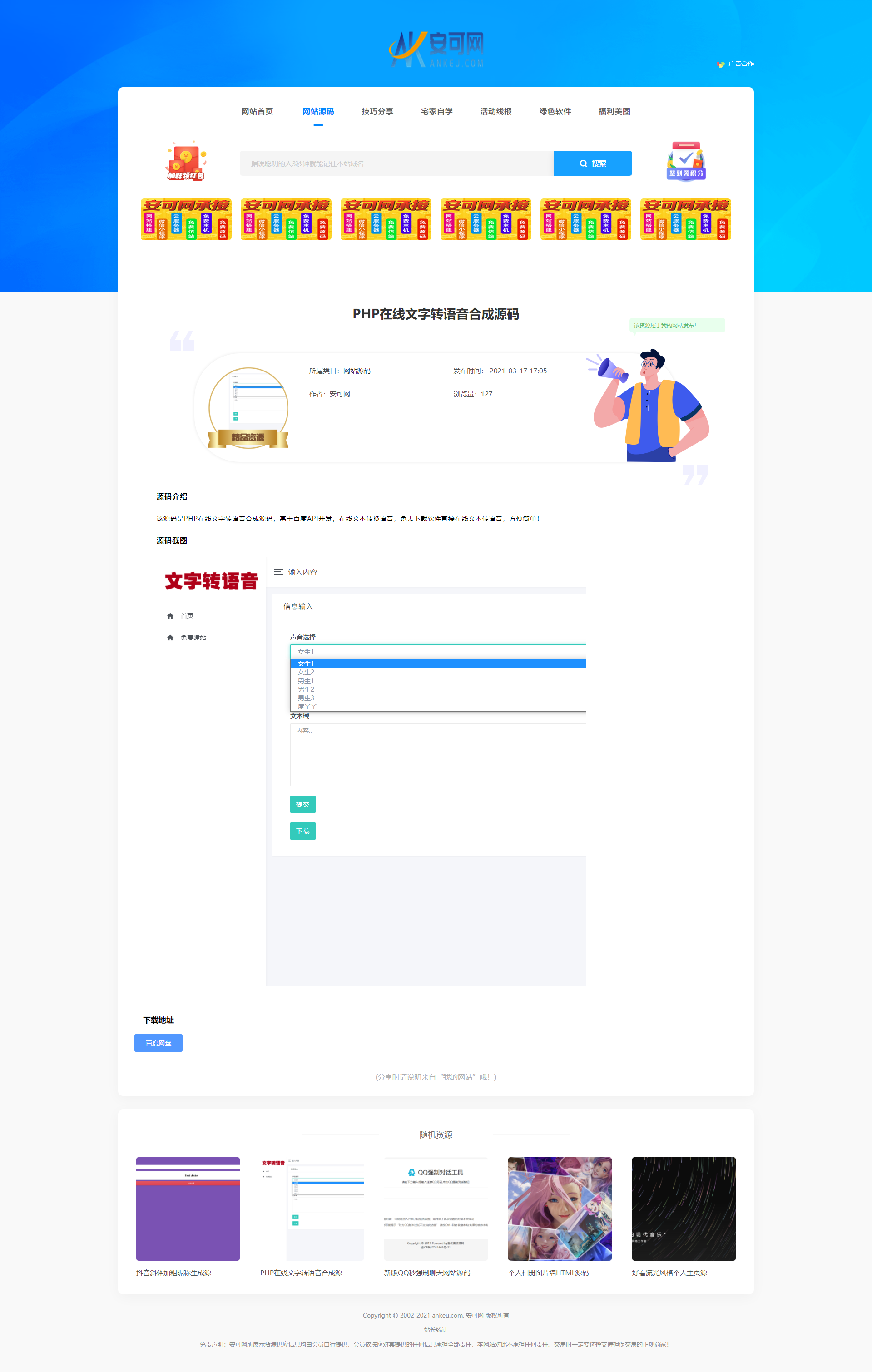 【优选源码】批发货源网源码附安装教程