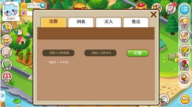 【优选源码】游戏系统+神偷农场+水果机+猜拳游戏