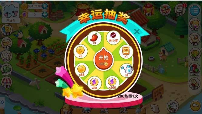 【优选源码】游戏系统+神偷农场+水果机+猜拳游戏