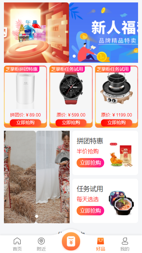 【优选源码】 芝麻当家运营级商城源码/H5/小程序/网页