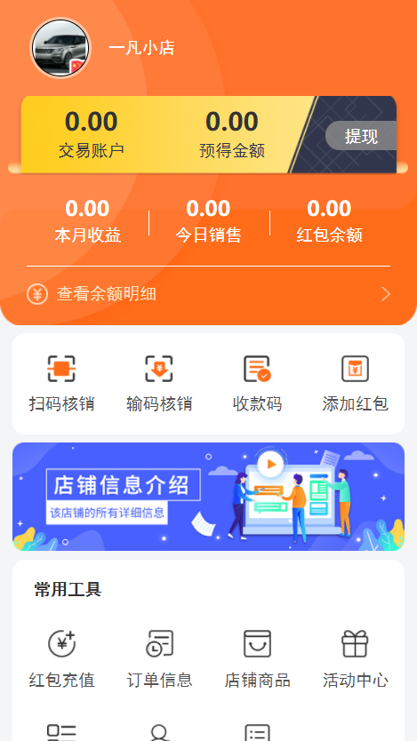 【优选源码】 芝麻当家运营级商城源码/H5/小程序/网页