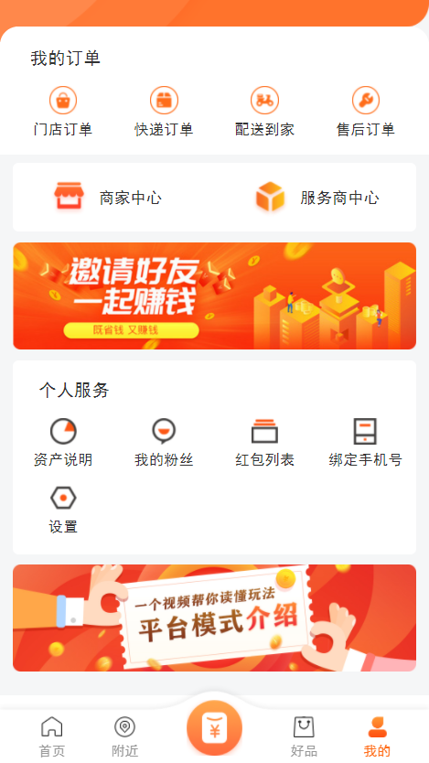【优选源码】 芝麻当家运营级商城源码/H5/小程序/网页