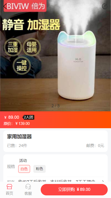 【优选源码】 芝麻当家运营级商城源码/H5/小程序/网页