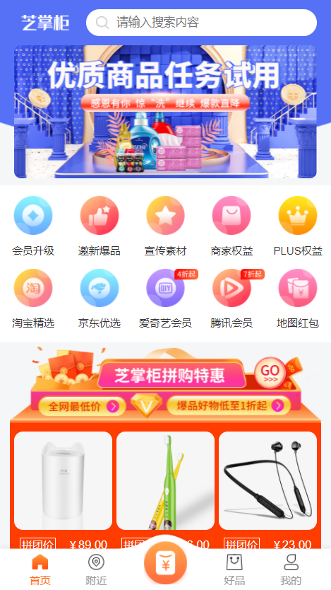 【优选源码】 芝麻当家运营级商城源码/H5/小程序/网页
