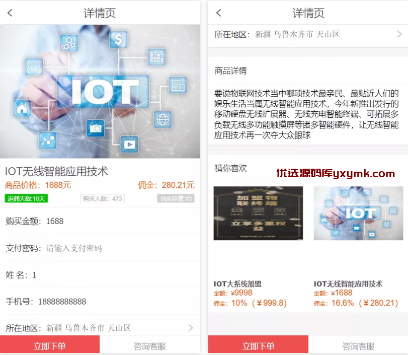 【优选源码】购物返利源码每日分红 服务器打包完整版淘宝/京东/亚马逊等刷单平台源码