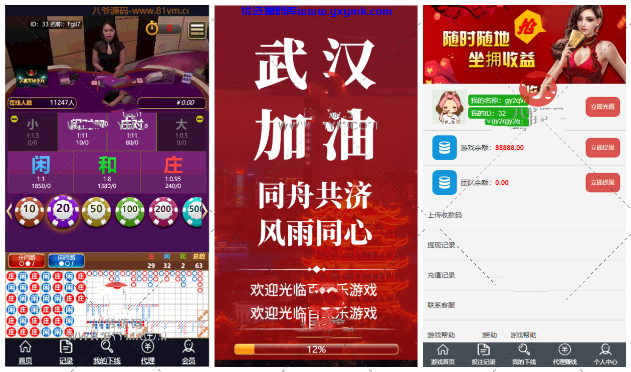 【优选源码】最新更新真人视讯龙虎无需公众号直接登录+已对接支付