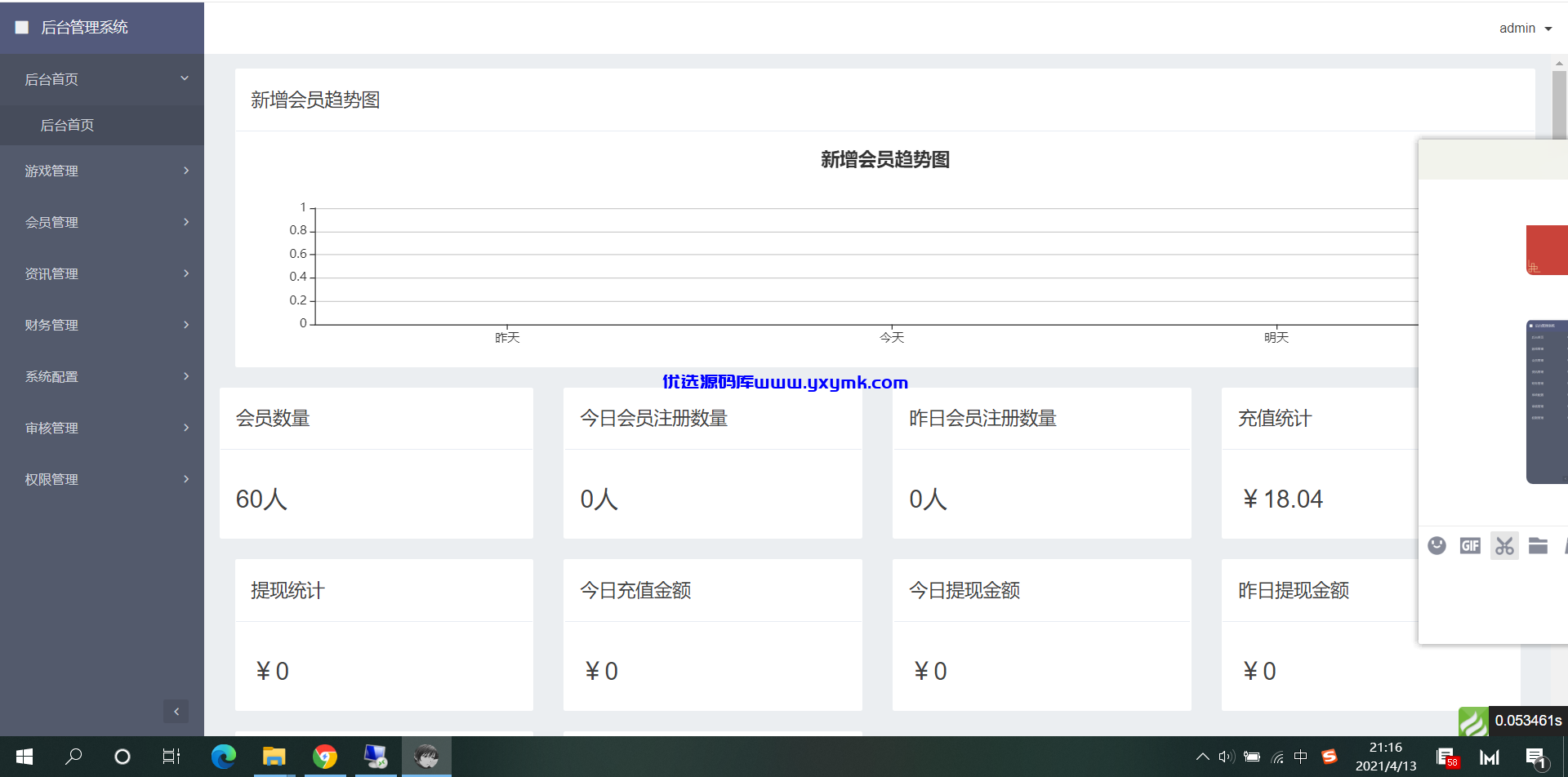 【优选源码】2021年无授权版猎金电竞系统/和平精英王者荣耀游戏竞赛掌趣电竞