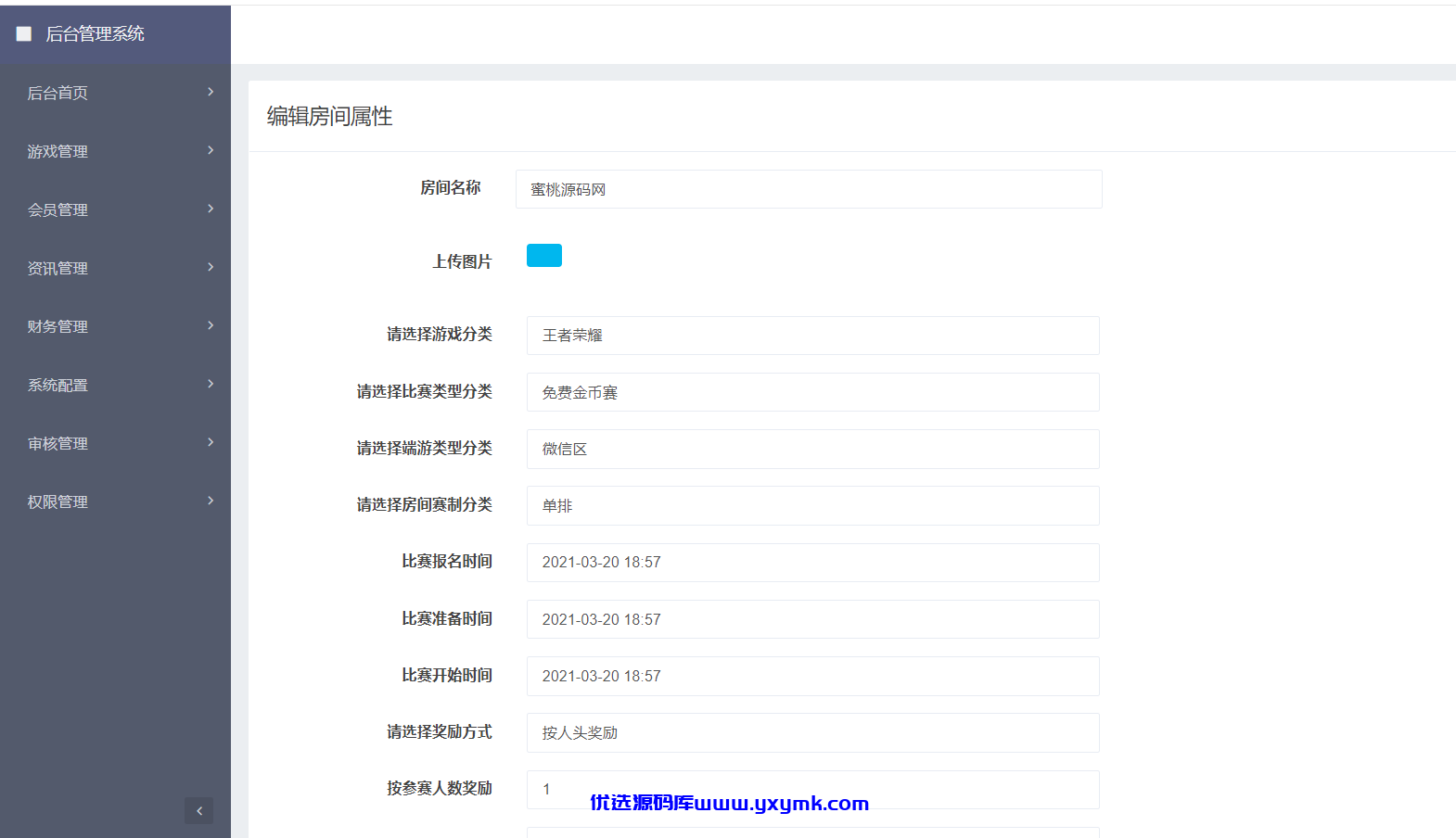 【优选源码】2021年无授权版猎金电竞系统/和平精英王者荣耀游戏竞赛掌趣电竞