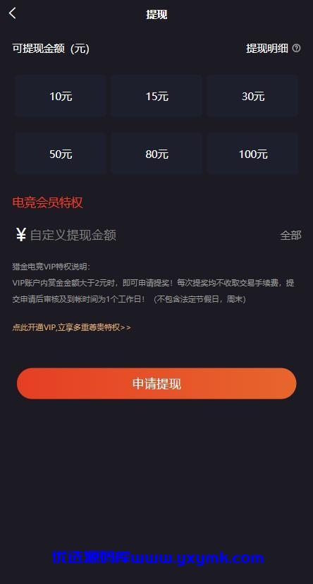 【优选源码】2021年无授权版猎金电竞系统/和平精英王者荣耀游戏竞赛掌趣电竞
