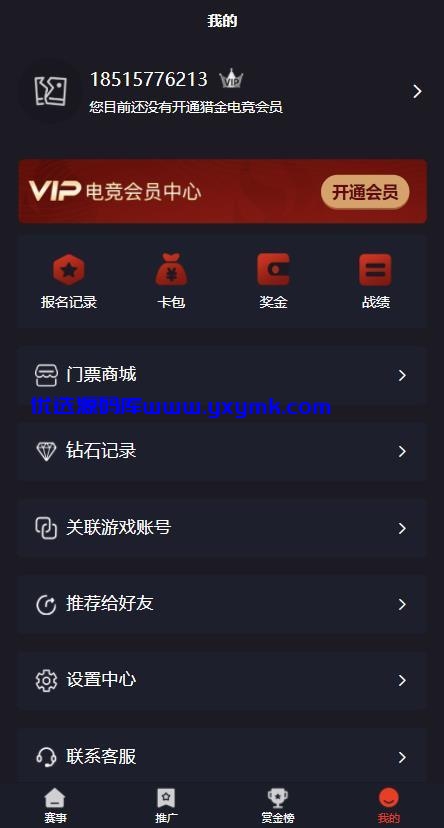 【优选源码】2021年无授权版猎金电竞系统/和平精英王者荣耀游戏竞赛掌趣电竞
