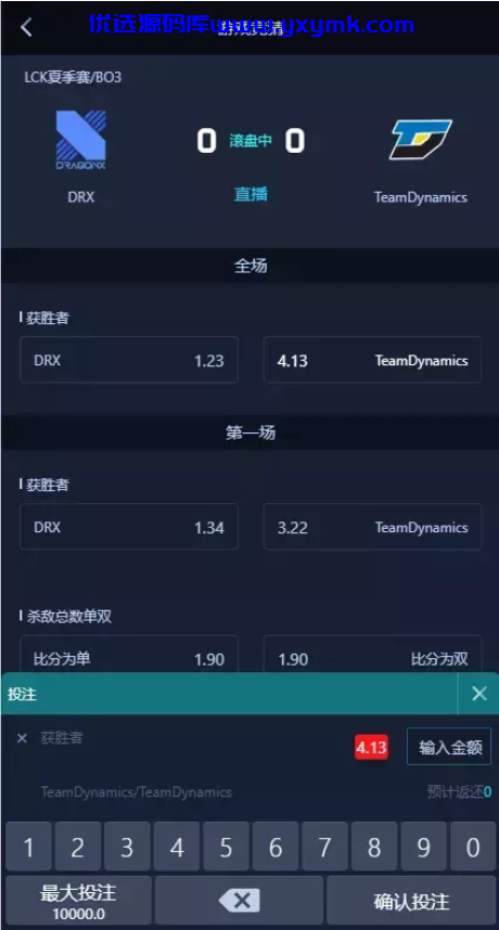 【优选源码】华人电竞/电竞竞猜/原版源码