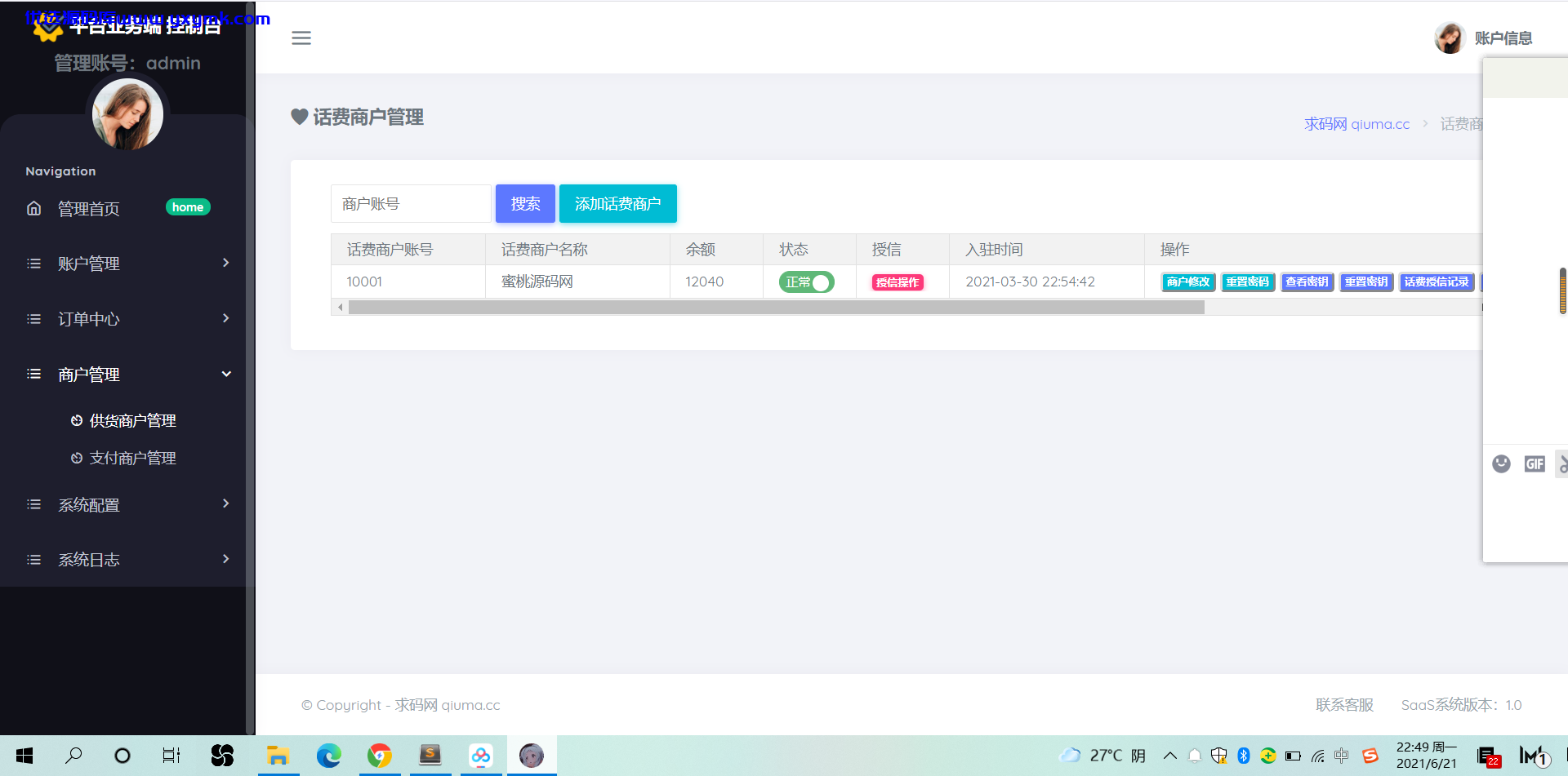 【优选源码】 【1.0版本】京东三网话费直充系统/移动联通电信话费三网直充/三网话费直充系统