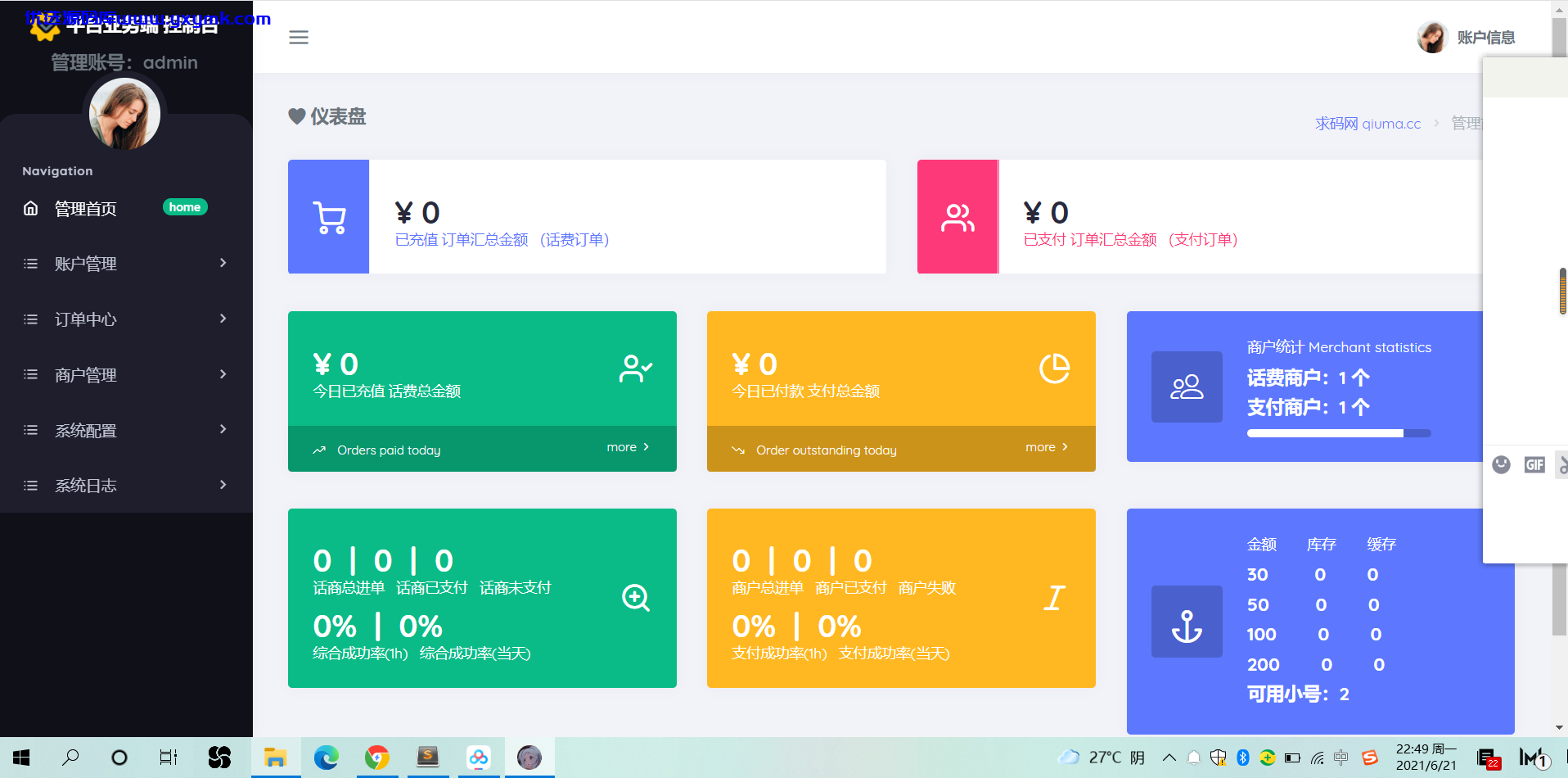 【优选源码】 【1.0版本】京东三网话费直充系统/移动联通电信话费三网直充/三网话费直充系统