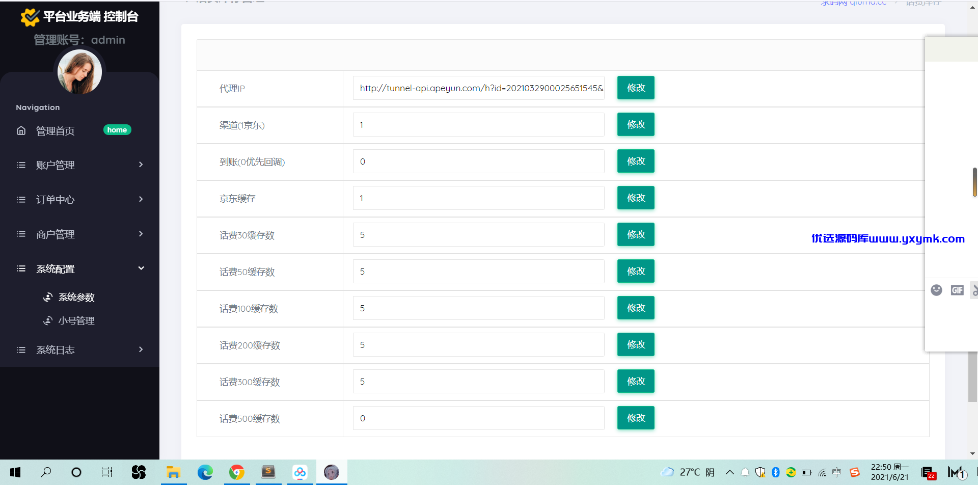 【优选源码】 【1.0版本】京东三网话费直充系统/移动联通电信话费三网直充/三网话费直充系统