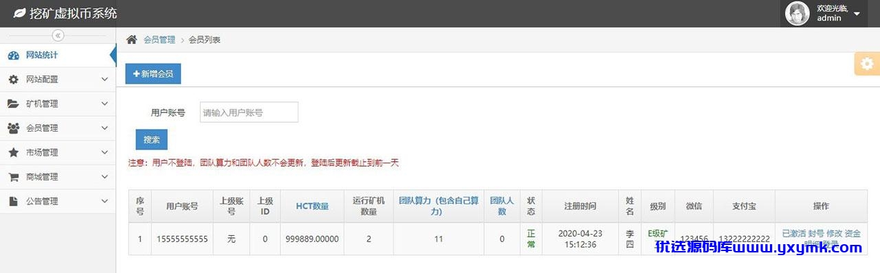 【优选源码】 区块链矿机源码/GEC挖矿/矿场/矿池源码/虚拟币/算力矿机系统交易大厅