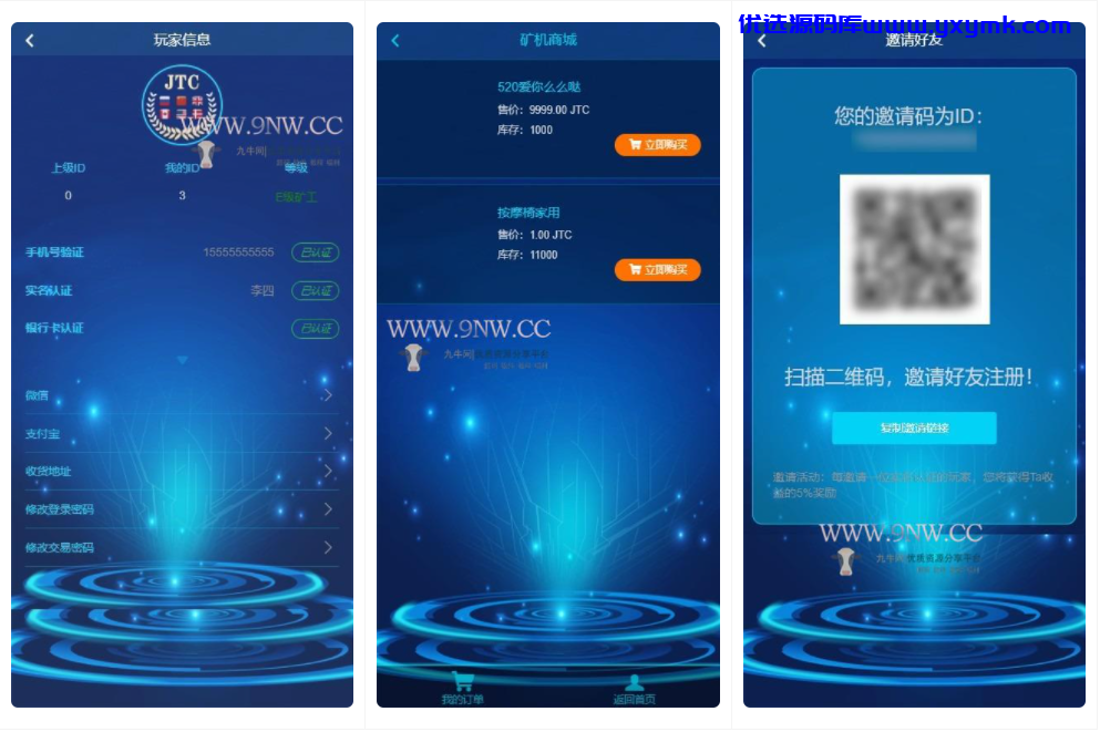 【优选源码】 区块链矿机源码/GEC挖矿/矿场/矿池源码/虚拟币/算力矿机系统交易大厅
