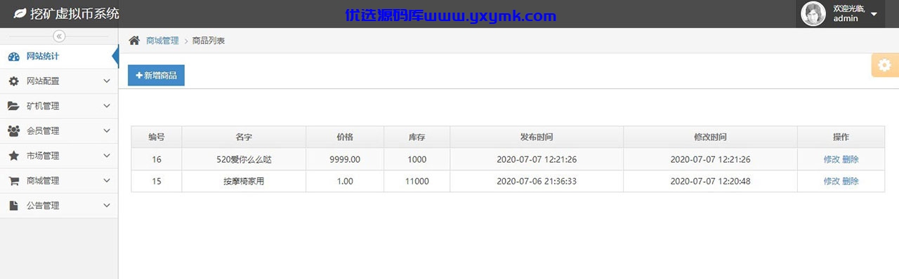 【优选源码】 区块链矿机源码/GEC挖矿/矿场/矿池源码/虚拟币/算力矿机系统交易大厅