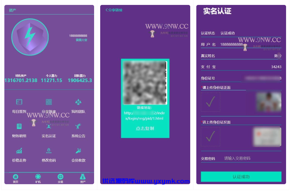【优选源码】【开发版】区块链紫色投资理财 矿机系统