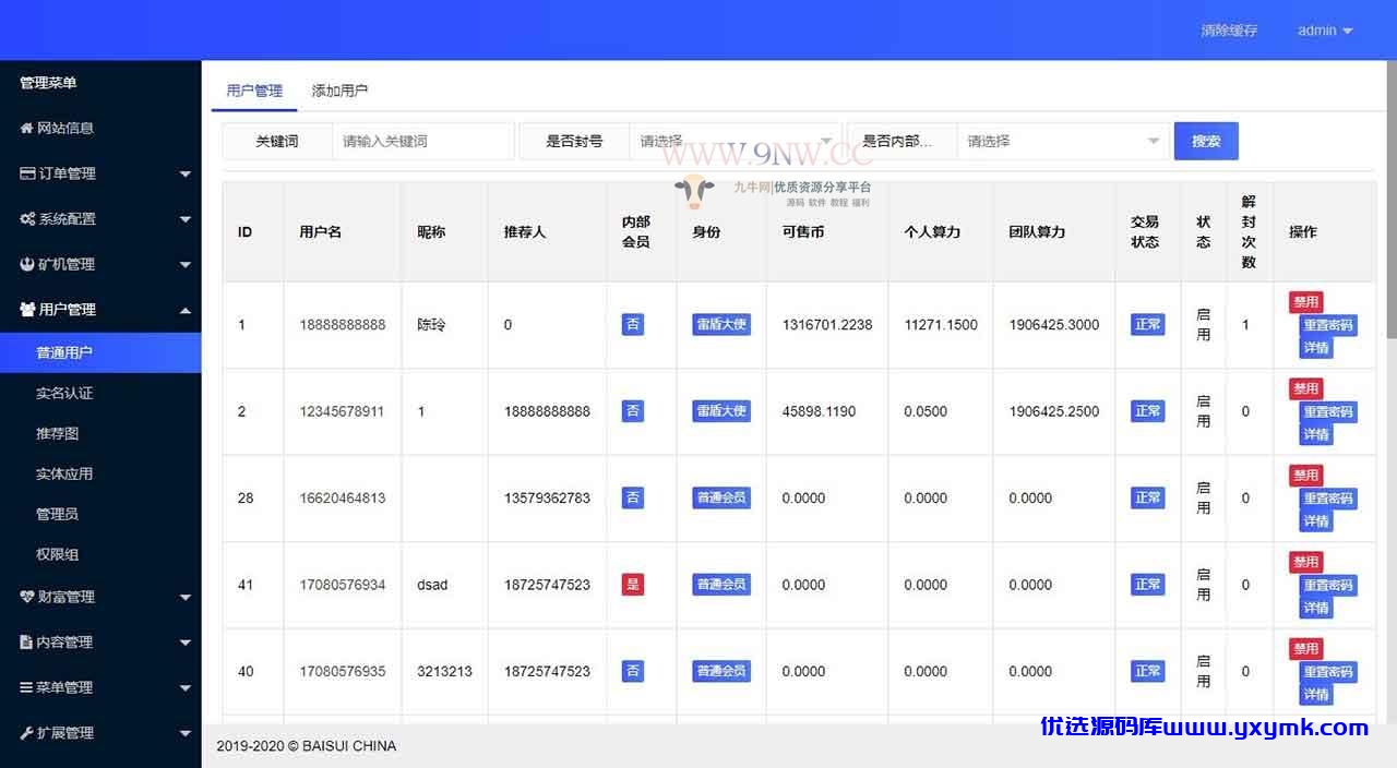 【优选源码】【开发版】区块链紫色投资理财 矿机系统