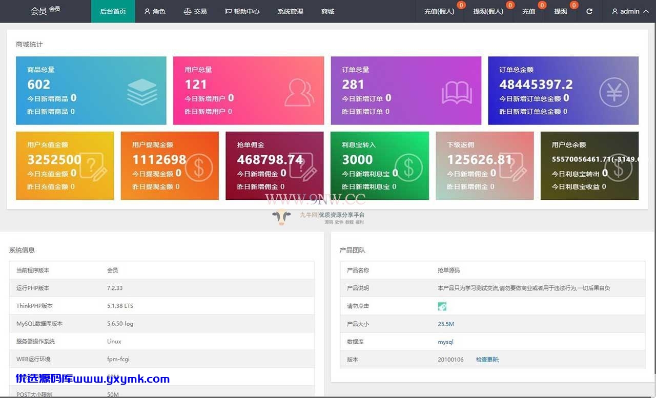 【优选源码】最新二开任务自动抢单系统源码 中、英、泰三语言版