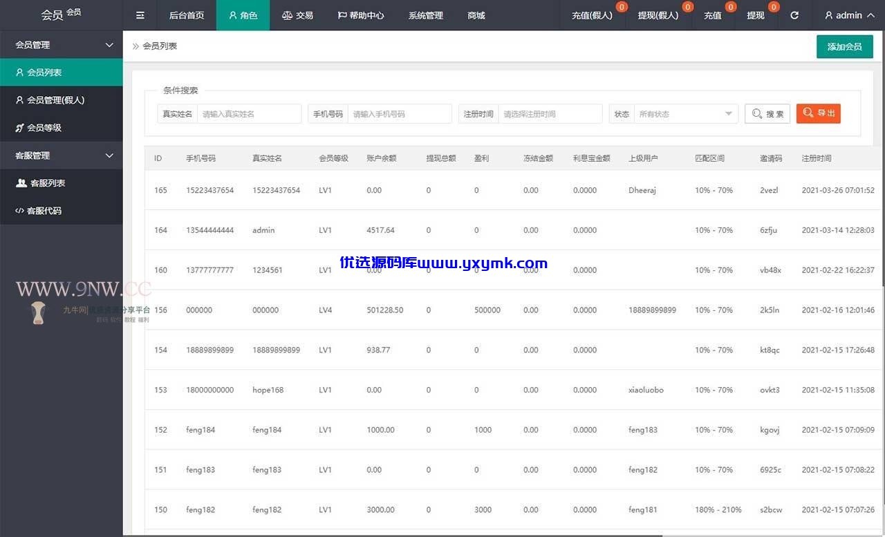 【优选源码】最新二开任务自动抢单系统源码 中、英、泰三语言版
