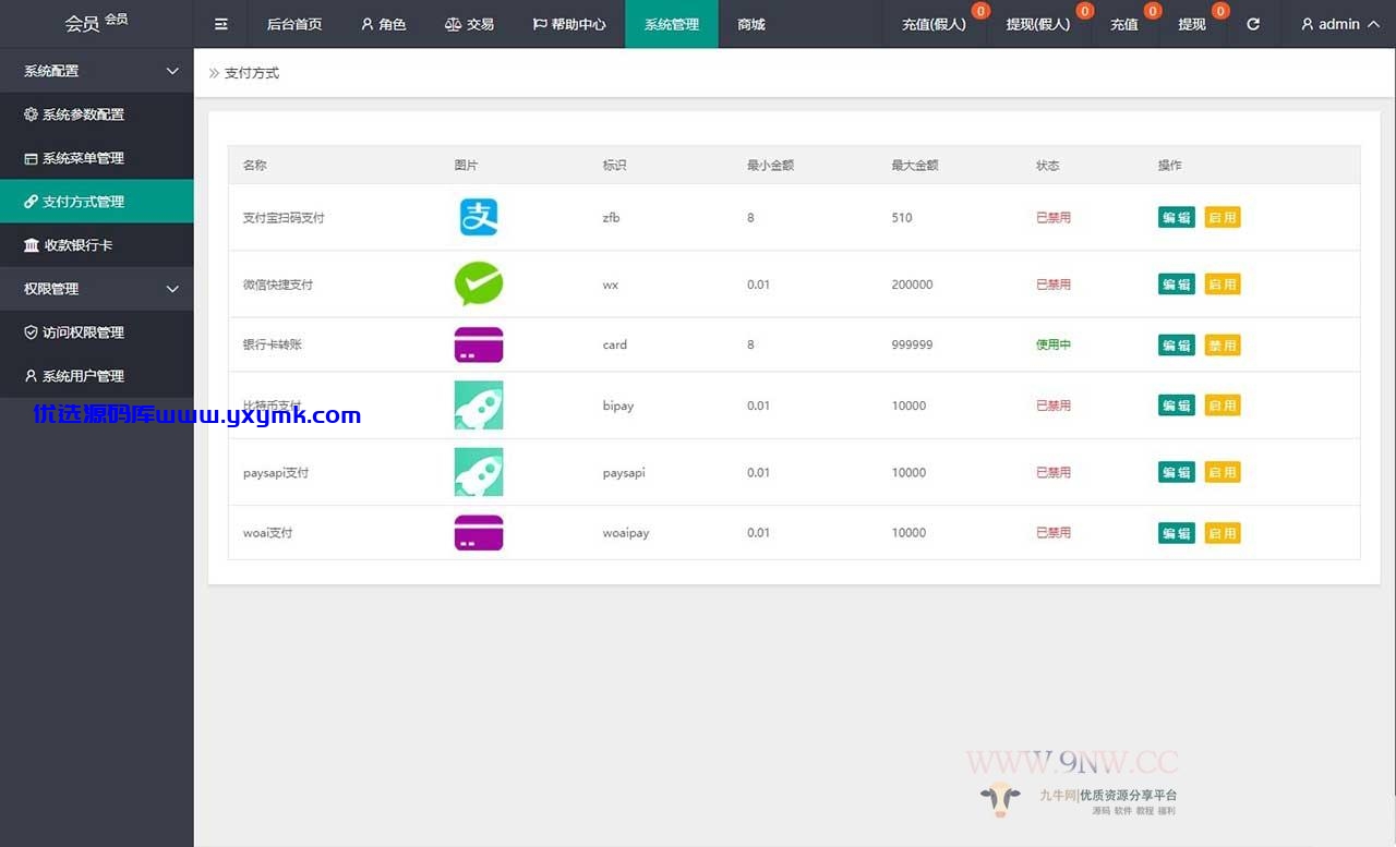 【优选源码】最新二开任务自动抢单系统源码 中、英、泰三语言版