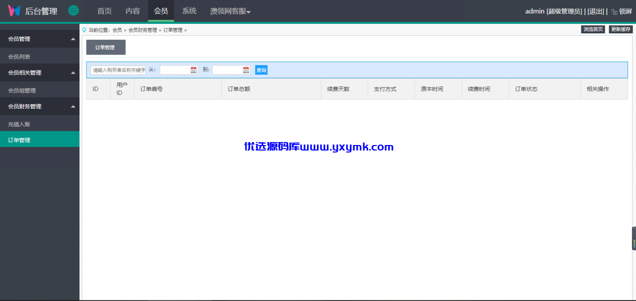 【优选源码】 【完美运营】智优客服系统/在线客服系统/PHP轻量人工客服系统+文字搭建教程