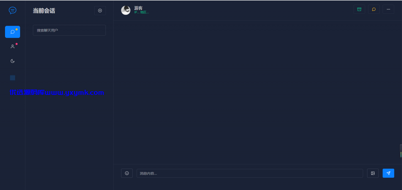 【优选源码】 【完美运营】智优客服系统/在线客服系统/PHP轻量人工客服系统+文字搭建教程