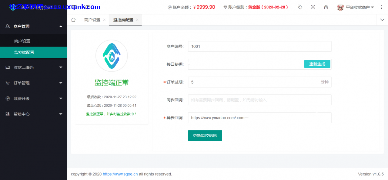 【优选源码】独家Java版 个人免签支付雨荷云码支付码支付易支付个人/企业支付宝微信二维码收款app监控