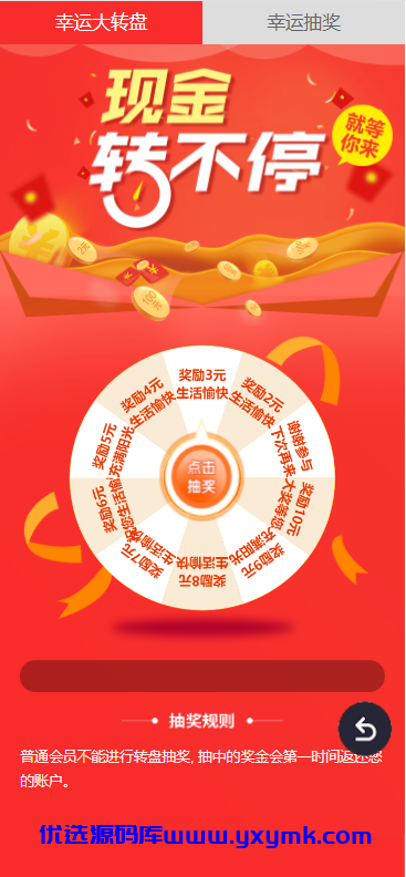 【优选源码】影视投资理财源码 众筹余额宝理财修复版