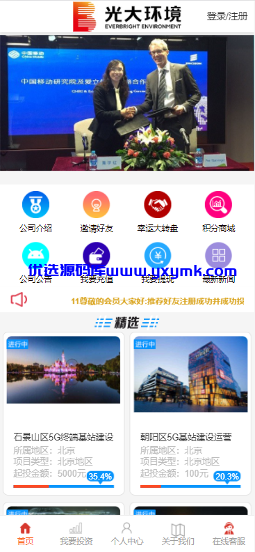 【优选源码】影视投资理财源码 众筹余额宝理财修复版