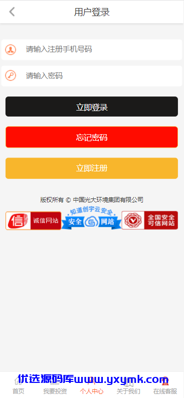 【优选源码】影视投资理财源码 众筹余额宝理财修复版