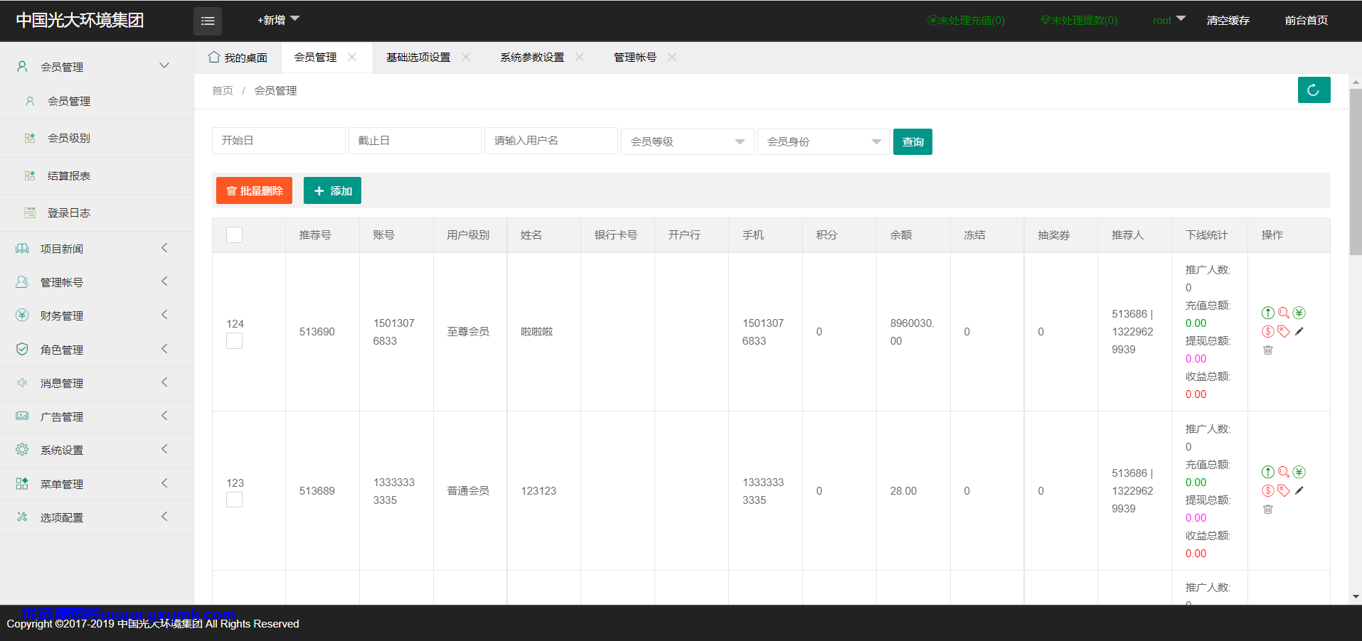 【优选源码】影视投资理财源码 众筹余额宝理财修复版