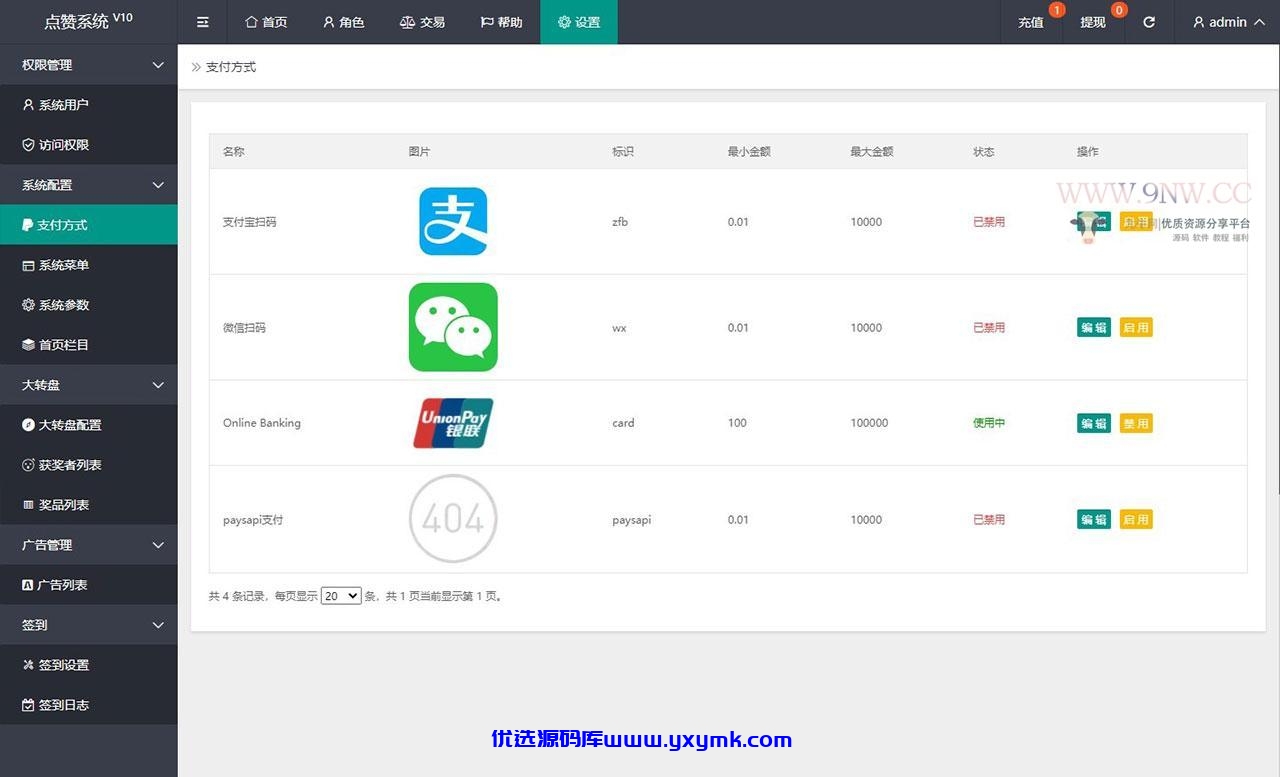 【优选源码】最新二开 多语言 任务点赞系统功能强大