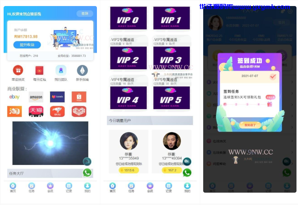 【优选源码】最新二开 多语言 任务点赞系统功能强大