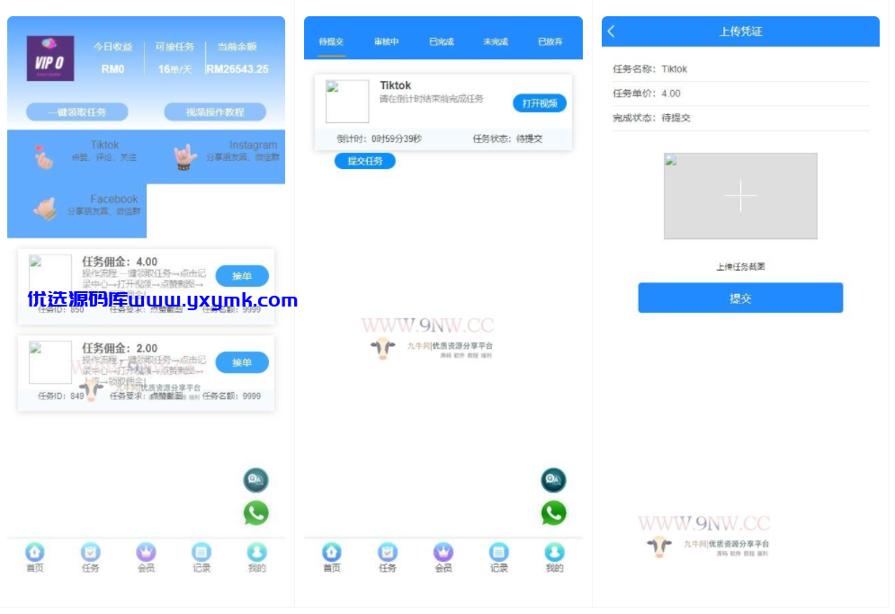 【优选源码】最新二开 多语言 任务点赞系统功能强大