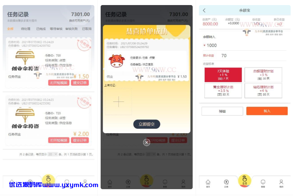 【优选源码】最新二开定制 抖音快手点赞任务悬赏源码