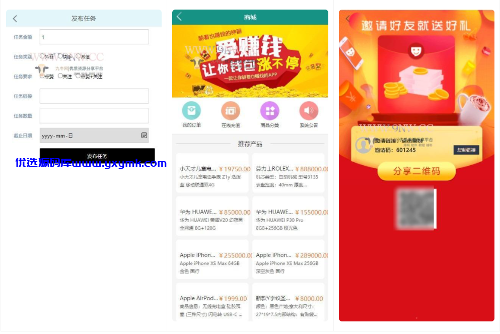 【优选源码】最新二开定制 抖音快手点赞任务悬赏源码