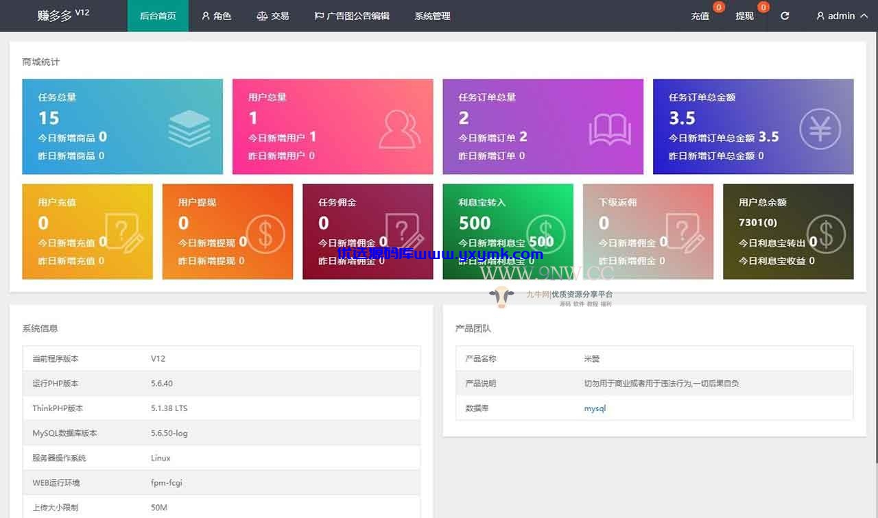 【优选源码】最新二开定制 抖音快手点赞任务悬赏源码