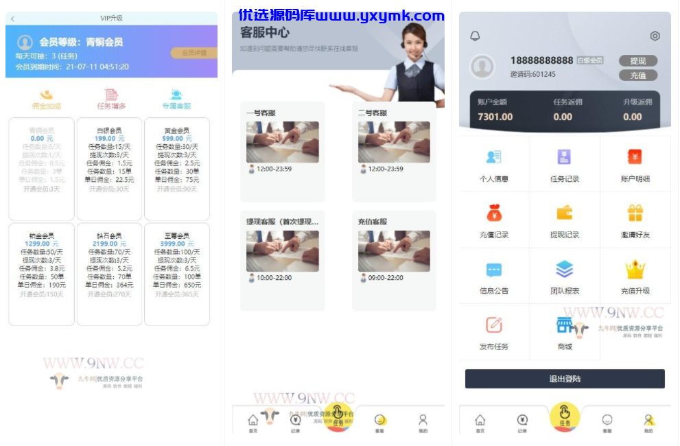 【优选源码】最新二开定制 抖音快手点赞任务悬赏源码