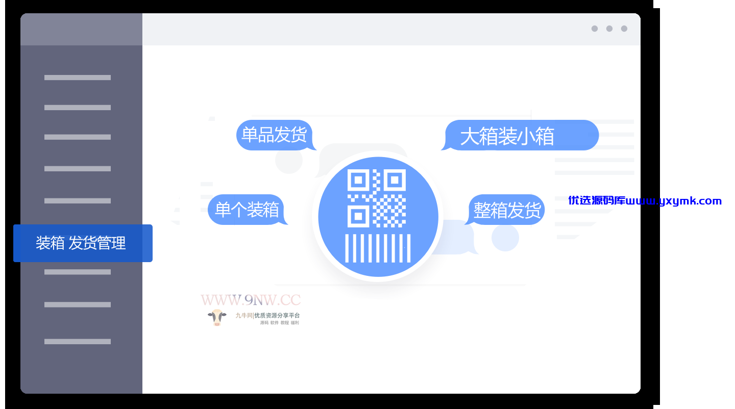 【优选源码】价值6999通用防伪追溯系统 修复版 已测